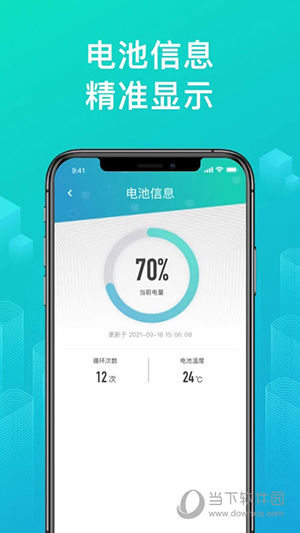 绿源智能