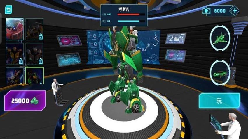 变形英雄机器人