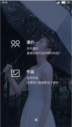 买萌约拍2