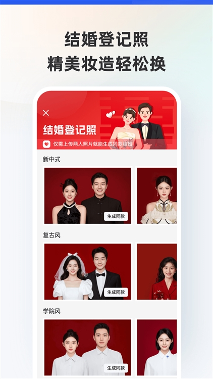 软件亮点配图1