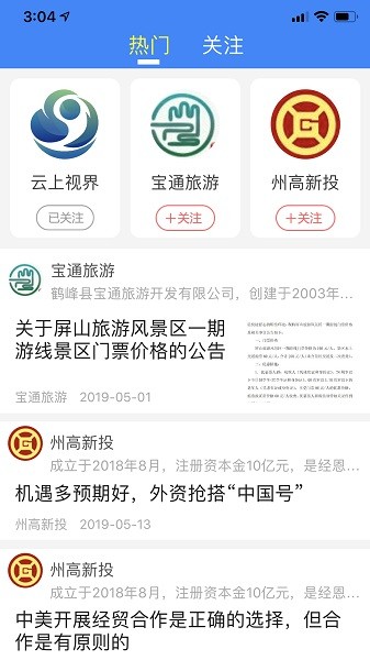 云上恩施 v2.0.2安卓版下载
