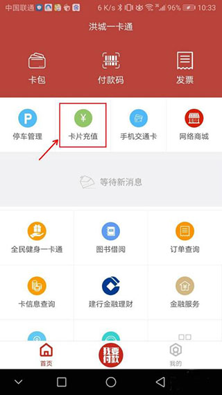 洪城一卡通