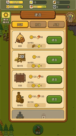 幸存者村庄2中文版