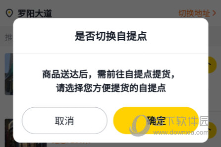 美团优选APP