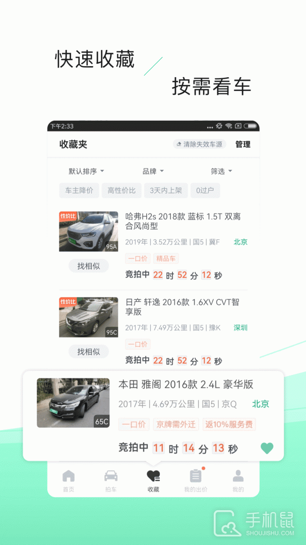 车速拍 v7.0.2.0