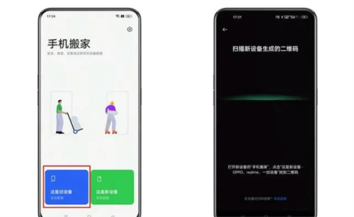 Clone Phone使用方法2