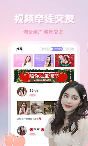 越约全球聊天 v11.1.8