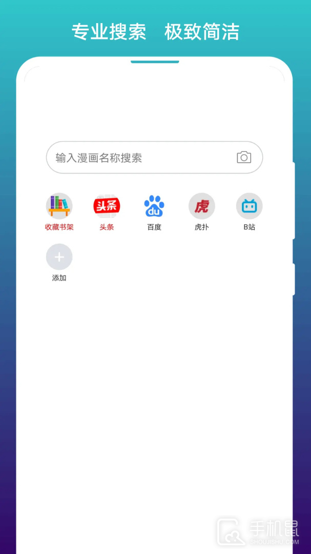 阅站漫画 v1.1.280