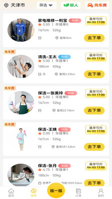 轻摇app v1.0.0