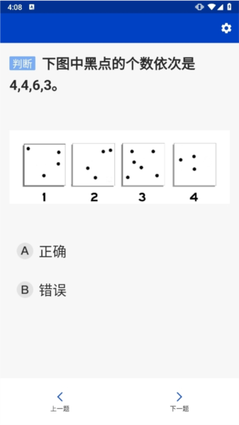 三力测试