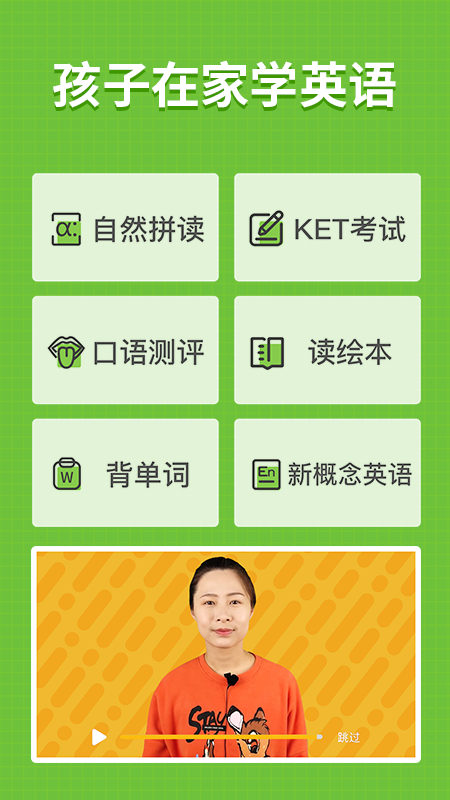 小小学英语 v1.09