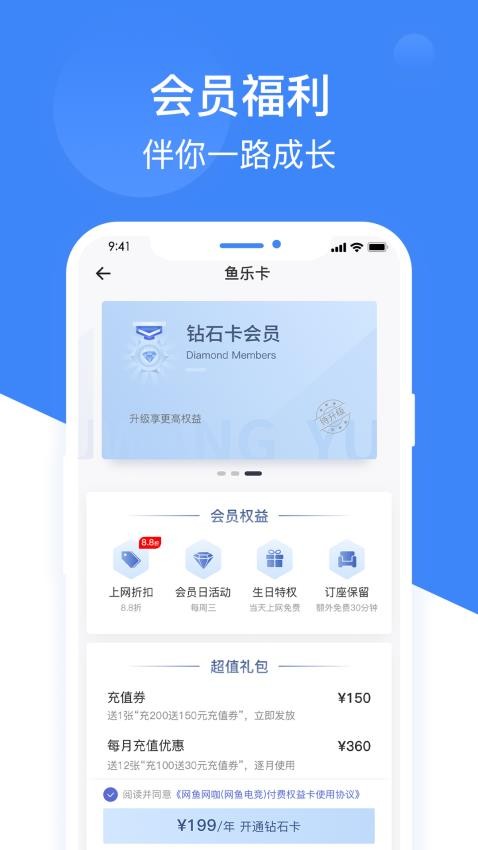 网鱼网咖官方app