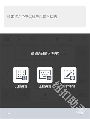 手心输入法