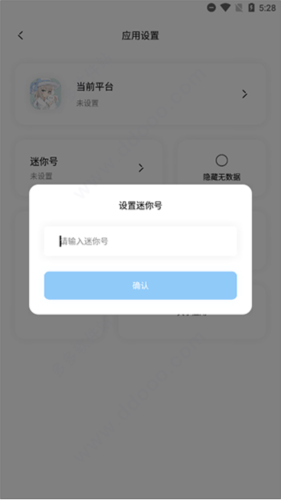 迷你兔下载安装2024