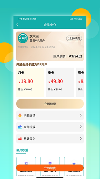 灰太狼霸王餐 v3.3.4安卓版下载