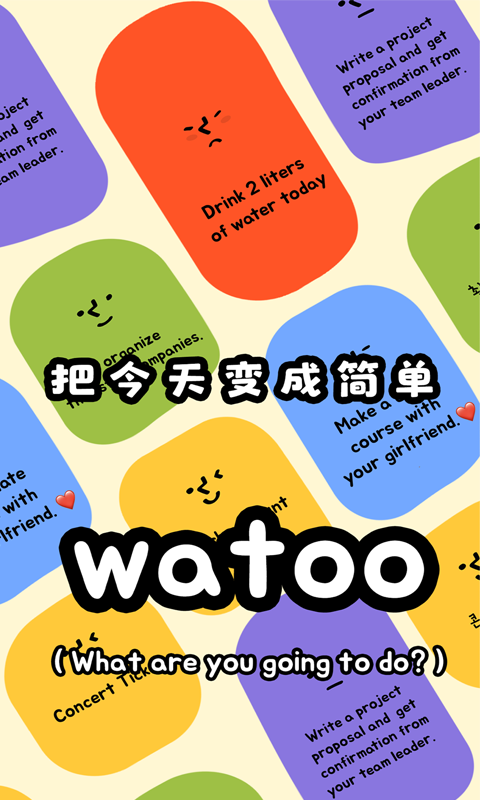 Watoo v2.2.2