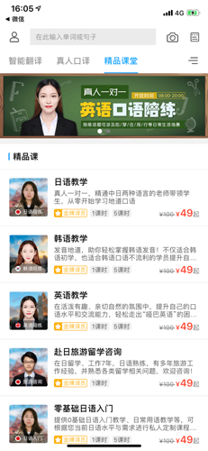 收费吗配图3