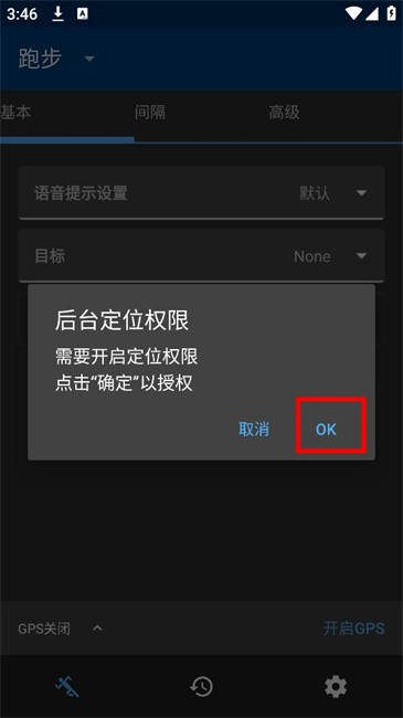 RunnerUp运动记录