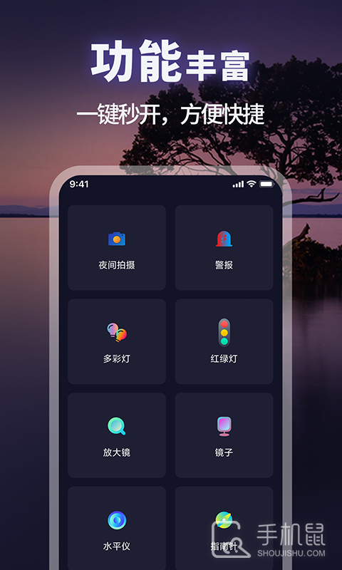 打光神器 v1.3.5