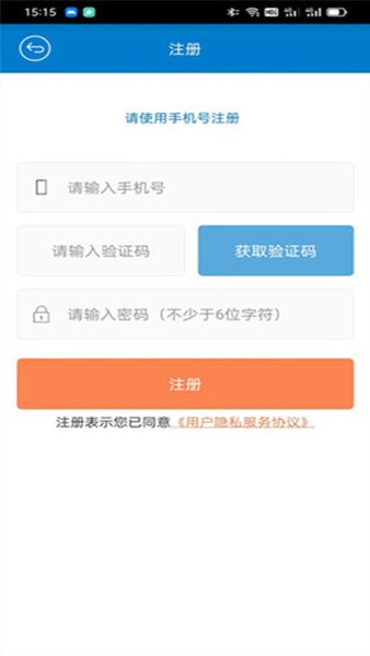 遥控车位锁app 3.4.4