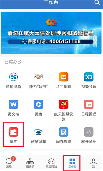 使用方法截图2