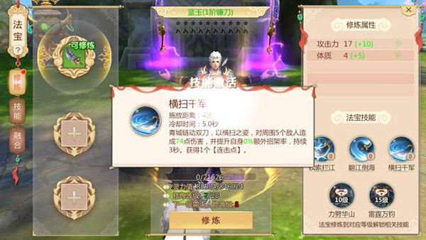 蜀门手游图片3