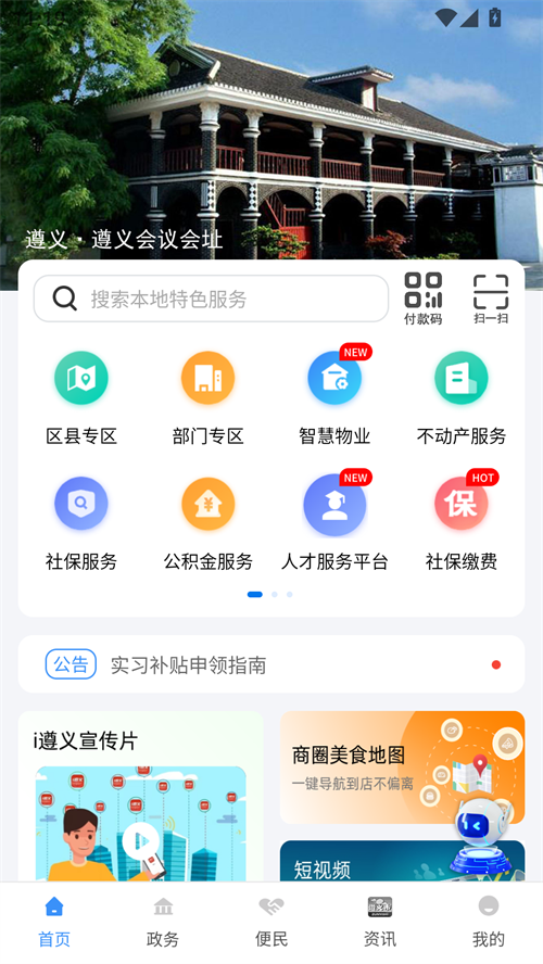 使用教程截图1