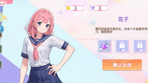 櫻校捉迷藏大作戰手游正版