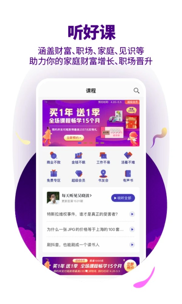 890新商学app官方版下载截图
