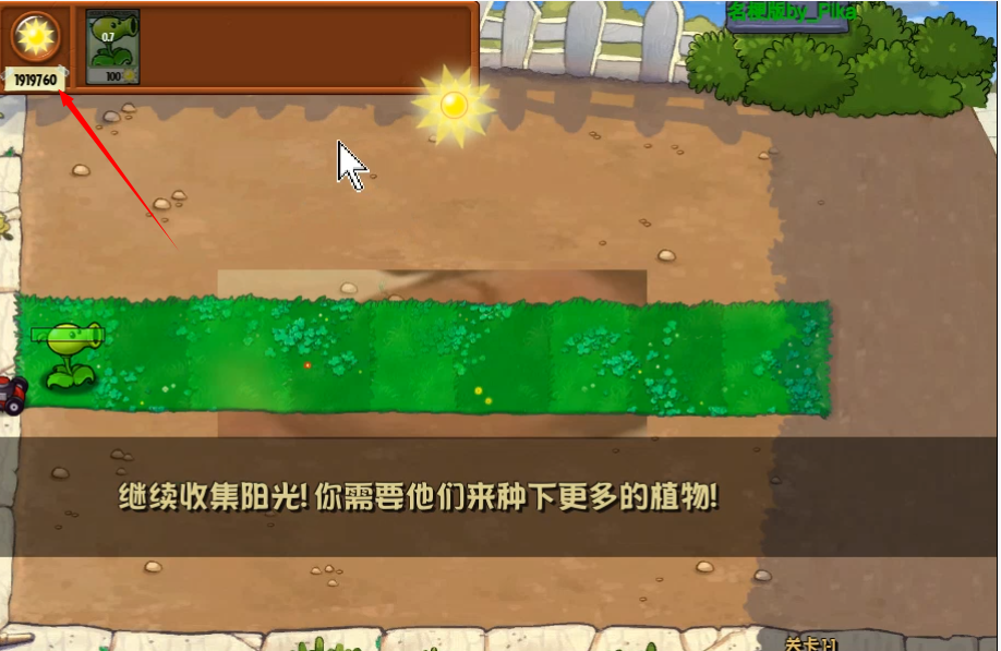 植物大战僵尸名梗版