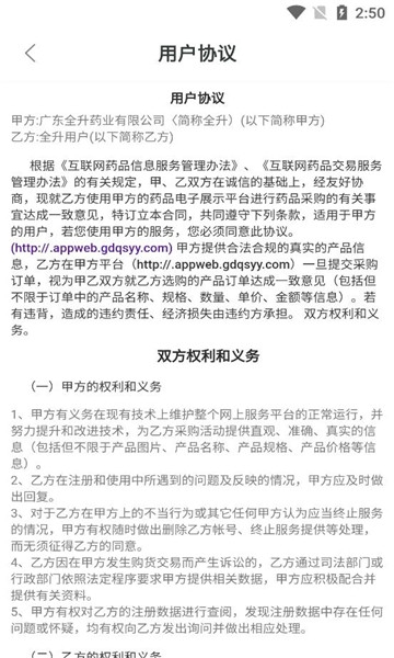 全药购图片2