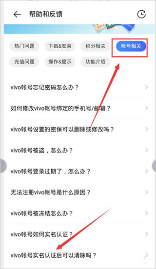 VIVO手机应用商店7