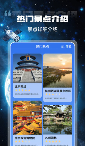 高智卫星导航app v1.0.1