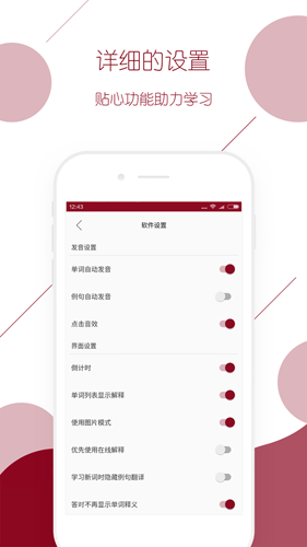西语背单词app v10.3.3