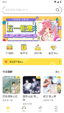 亿听fm