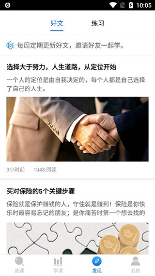 TOP论坛app5