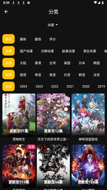 18哈2024最新版