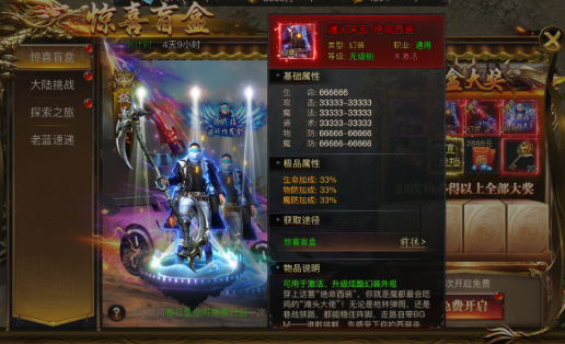 烈焰觉醒华为版