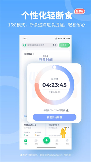 薄荷健康app官方最新版1