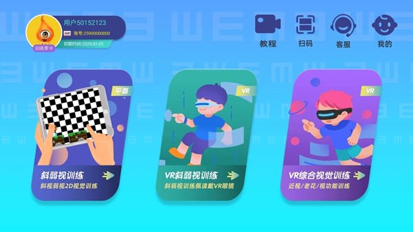 贞视力训练最新版 v1.57.0