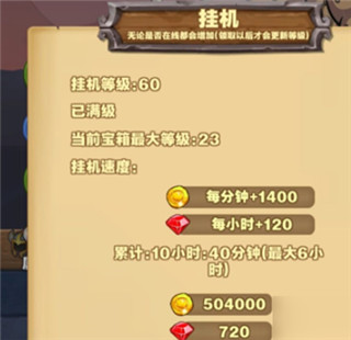 勇者试炼合成手游