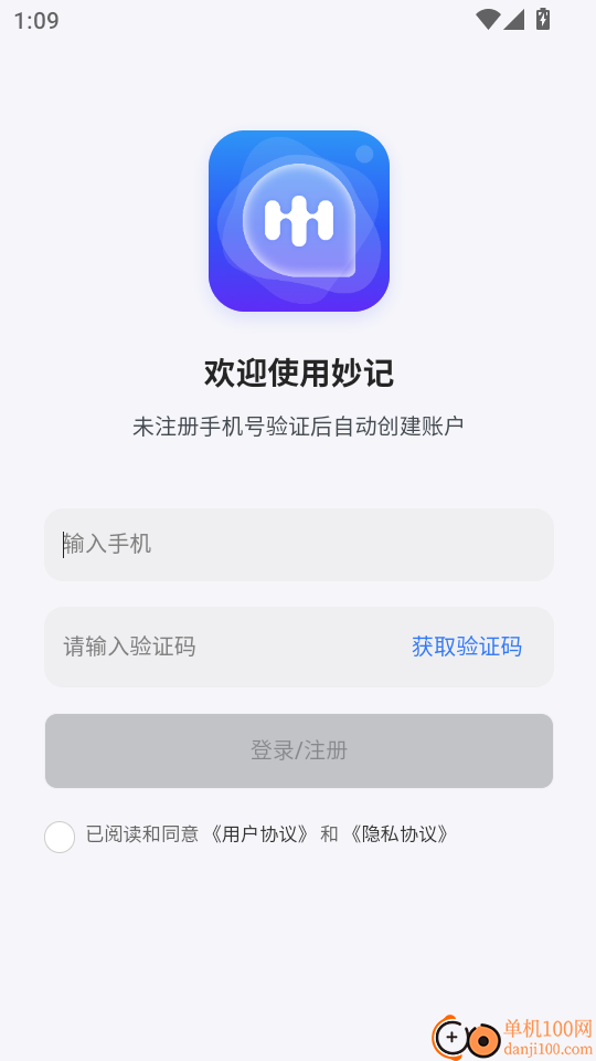 妙记释放每次对话的价值软件