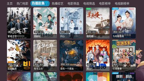环宇轩影视盒子版