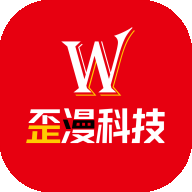 歪漫科技漫画v3.92.02