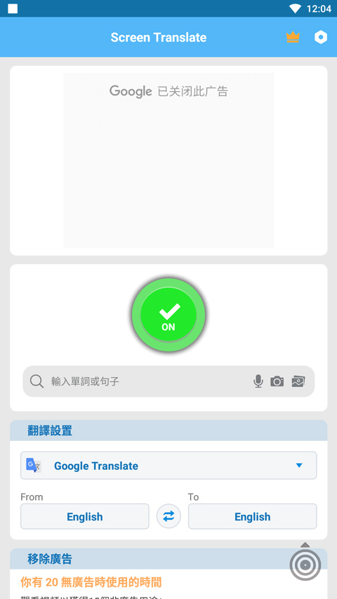 屏幕翻译软件悬浮窗免费 v1.164