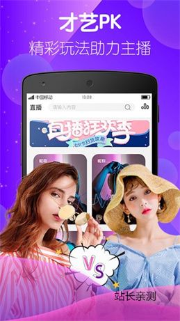 妩爱直播无限制版截图1