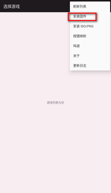 安卓PS3模拟器