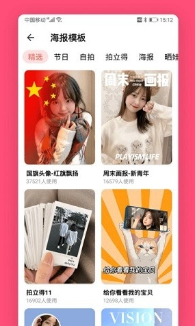 美易修图P图编辑2