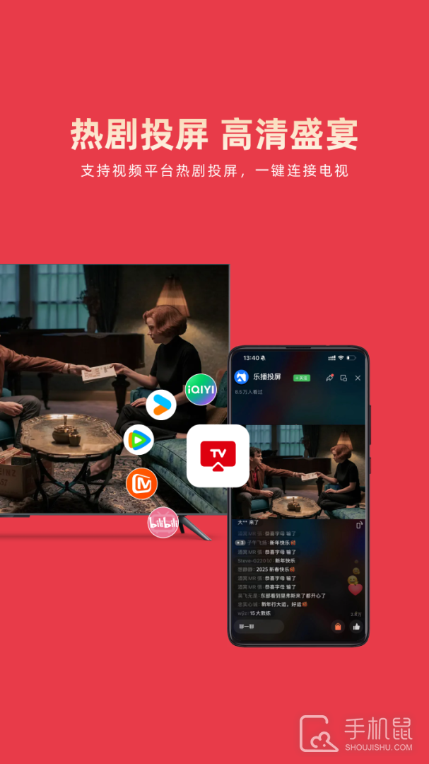 乐播投屏 v5.11.66