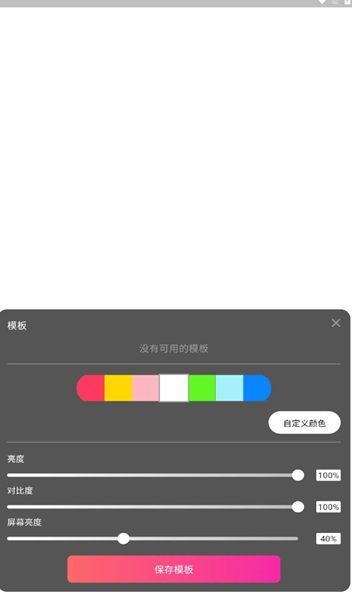 小鹿补光灯 v1.0.0安卓版下载